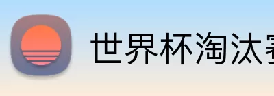 半岛登录 logo